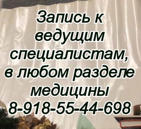 Лучшие детские хирурги