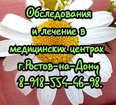 Елизавета Арташесовна Тер-Атаньянц кардиолог в Ростове-на-Дону