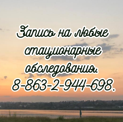 Елизавета Арташесовна Тер-Атаньянц кардиолог в Ростове-на-Дону