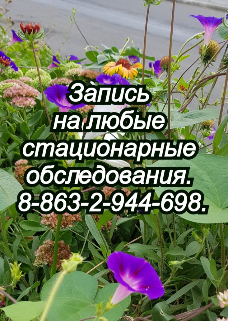 Параректальный свищ. Диагностика. Лечение в ростове-на-Дону