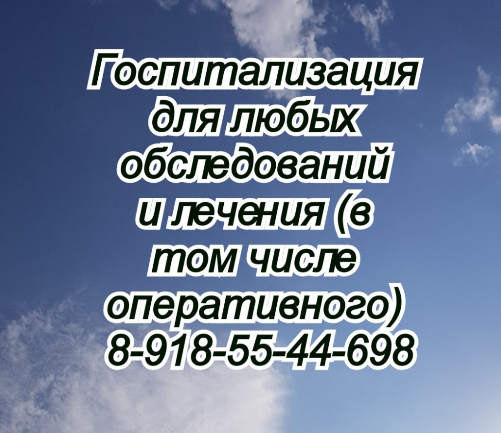 Мареева ЛОР в Ростове
