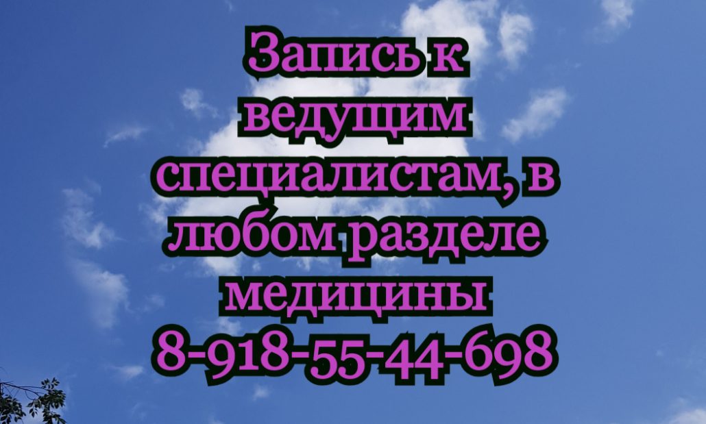 Запись к ведущим специалистам в любом разделе медицины