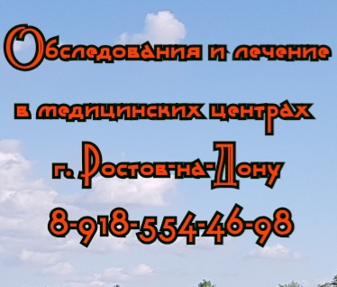 Лучшие онкогинекологи в Ростове-на-Дону
