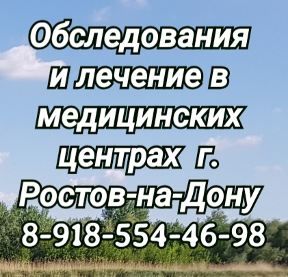 Ануш Ардашесовна Дагалдян - Детский невролог. Врач высшей категории. Невролог. Ростов-на-Дону