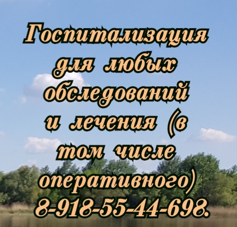 Лучшие онкогинекологи в Ростове-на-Дону
