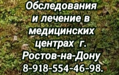 Максим Анатольевич Ямин. Невролог детский. Эпилептолог в Ростове
