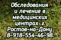 Анна Владимировна Нечкина. КМН. Врач высшей категории. Невролог детский в Ростове-на-Дону