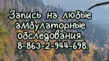 Лучшие гинекологи в Ростове