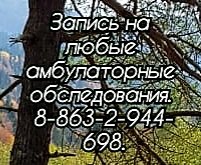 Дагалдян - Детский невролог. Врач высшей категории. Невролог. Ростов-на-Дону