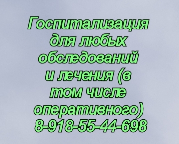 Детский невролог. Врач высшей категории. Невролог. Ростов-на-Дону