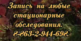 эпилептолог ямин в ростове