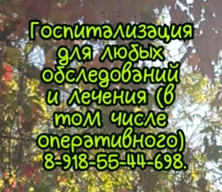 лучший детский невролог в ростове запись на приём