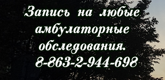 Помощь невролога в Ростове