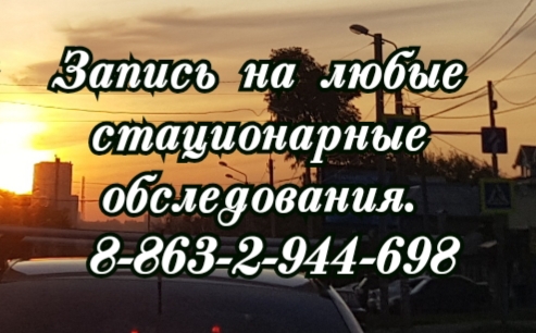 Грамотный проктолог - Ложниченко Е.В. в Ростове-на-Дону
