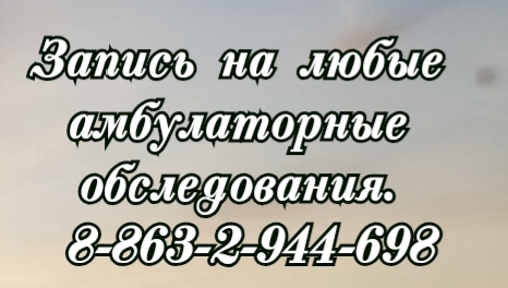 Проктолог колопроктолог в ростове - на - дону