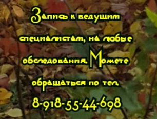 Запись к ведущим специалистам в любом разделе медицины
