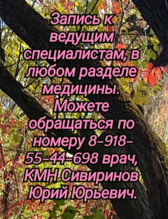Крикор Анушеванович Хачкинаев. Ревматолог в ростове на дону