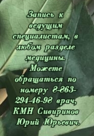 Алексей Игоревич Куликов - кардиолог, ревматолог