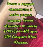 Ревматологи в Ростове-на-Дону