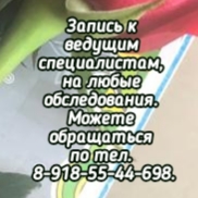 Лучшие медицинские специалисты в Ростове-на-Дону