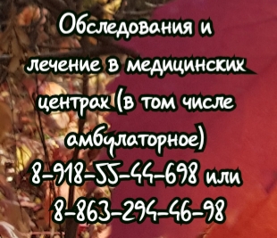 Алексей Игоревич Куликов ревматолог