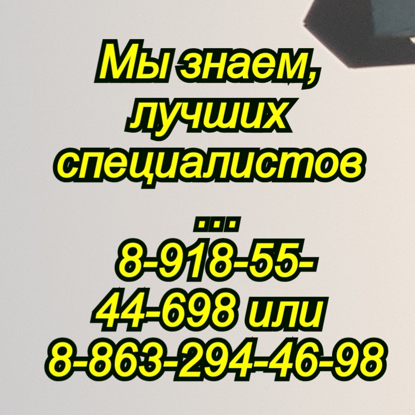 Гомеопат в Белореченске