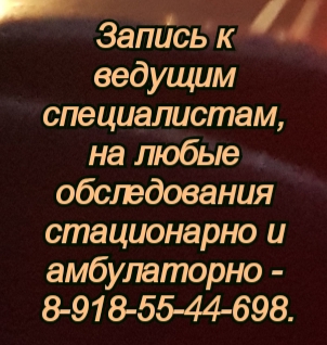 Бейсова В.Р. Грамотный оториноларинголог в Ростове-на-Дону