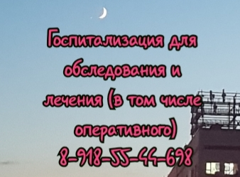 Бейсова лор в Ростове