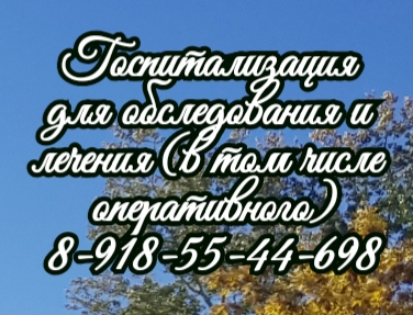 Тринитатский И.Ю. - невролог в Ростове-на-Дону. Ассистент кафедры. Зав. отделением неврологии РОКБ. КМН. Врач высшей категории.