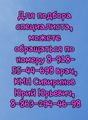 Мы знаем лучших специалистов!!!!