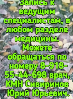 Вадим Владимирович Минкин. Терапевт. Врач эфферентный терапии в Ростове-на-Дону. Врач высшей категории