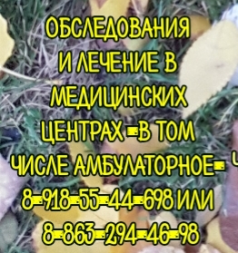Вадим Владимирович Минкин. Терапевт. Врач эфферентный терапии в Ростове-на-Дону. Врач высшей категории