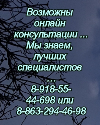Возможны он-лайн консультации. Мы знаем Лучших специалистов