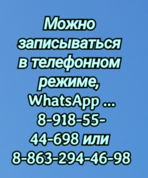 Белла Аветовна Старикова. Врач высшей категории. Физиотерапевт в г. Гуково