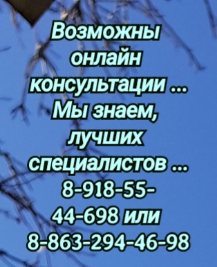 Белла Аветовна Старикова. Врач высшей категории. Физиотерапевт в г. Гуково