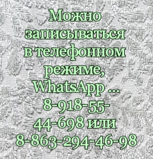 Валентина Николаевна Петрова-физиотерапевт в Ростове-на-Дону