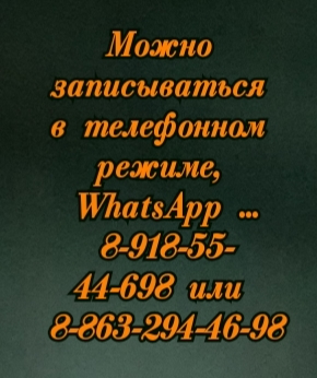 Запись к урологу в ростове
