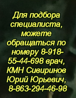 Камал Бахтиерович Билалов. Уролог в Ростове-на-Дону