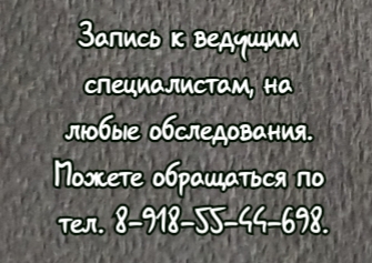 Консультация гематолога-Ирина Викторовна Снежко