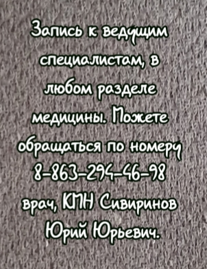 онколог запись на приём
