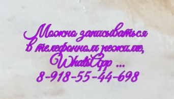 Лучшие гнойные хирурги в Ростове-на-Дону и области - 8-918-55-44-698