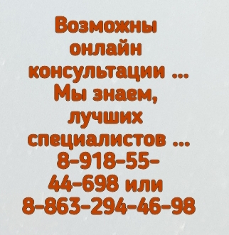 Рассеянный склероз. Лечение в ростове на дону