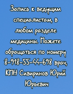 Тринитатский Юрий Владимирович - Д.М.Н. Невролог. Заслуженный врач Р.Ф. Профессор. Д.М.Н. Главн. невролог Мин. Ростовской обл. Ростов-на-Дону