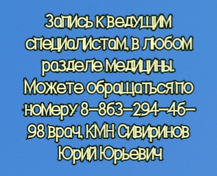 Тринитатский лучший невролог