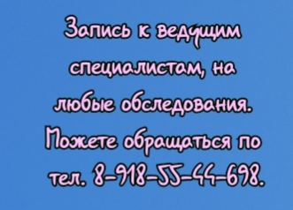 Тринитатский Юрий Владимирович - Д.М.Н. Невролог. Заслуженный врач Р.Ф. Профессор. Д.М.Н. Главн. невролог Мин. Ростовской обл. Ростов-на-Дону