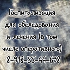 Галкина Светлана Владимировна- пульмонолог, терапевт в Ростове- на –Доу