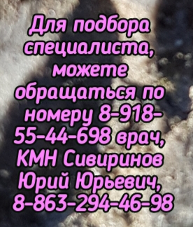 Пулмонолог запись консультация ростов