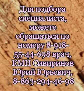 Соловьев венеролог в ростове