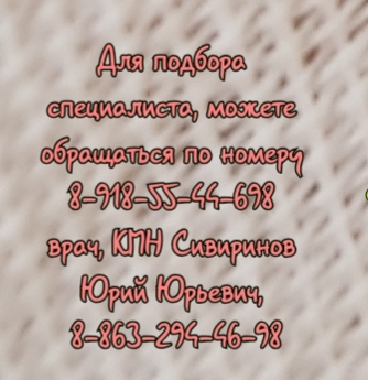 Туболог взрослый и детский - Чубарян В.Т. РОСТОВ
