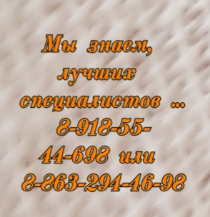 Нужен детский фтизиатр в ростове